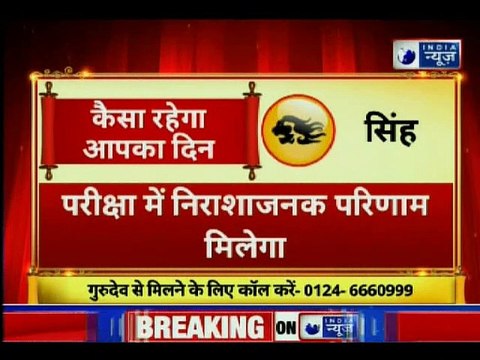 13th December 2018 आज का राशिफल | Aaj Ka Rashifal in Hindi | Daily Horoscope Today | Guru Mantra