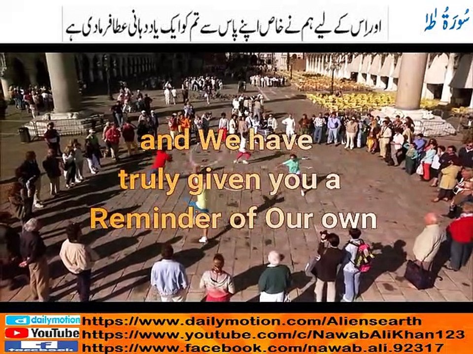 Quran Visualization Surah Taha Chapter 20 verse 98 to 104 with English & Urdu Translation
