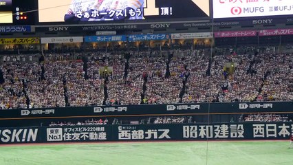 福岡ソフトバンクホークス ユリスベル・グラシアル応援歌