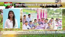 Kisan Bulletin 13 Dec 2018 | Grameen News
