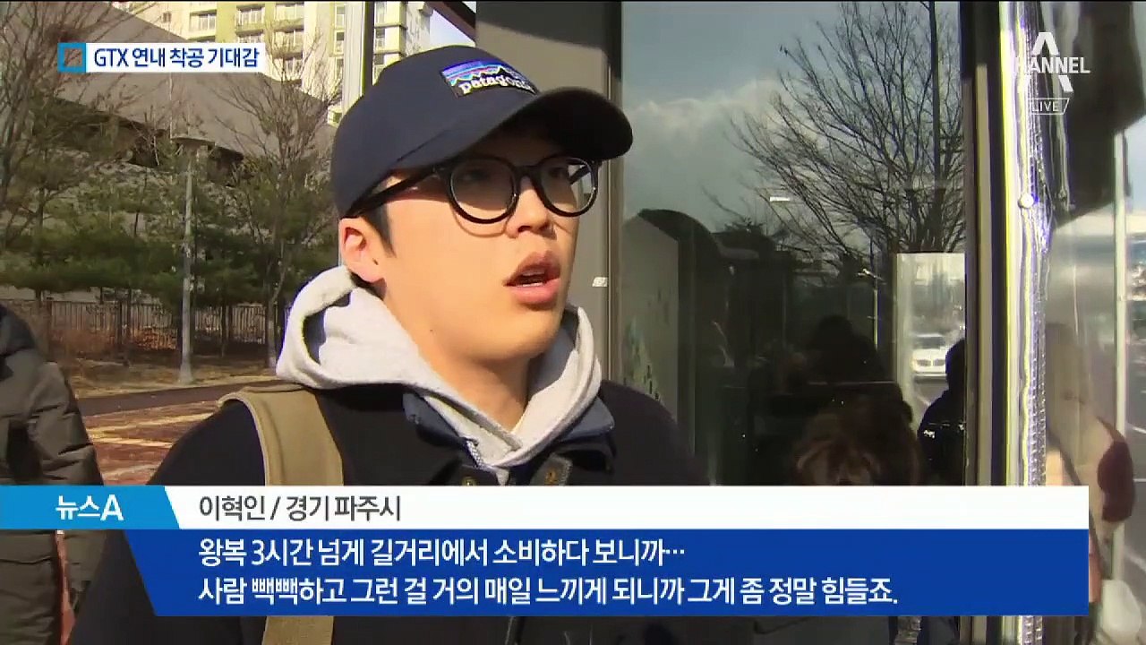 파주~동탄 GTX 연내 착공 급물살…부동산 들썩