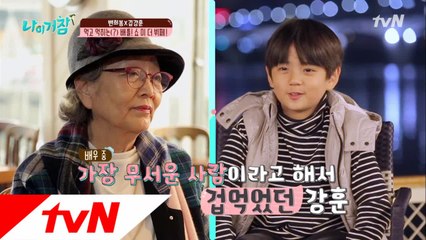 꿀잼 케미 폭발! 특별 손님 할미넴 김영옥 vs. 변희봉