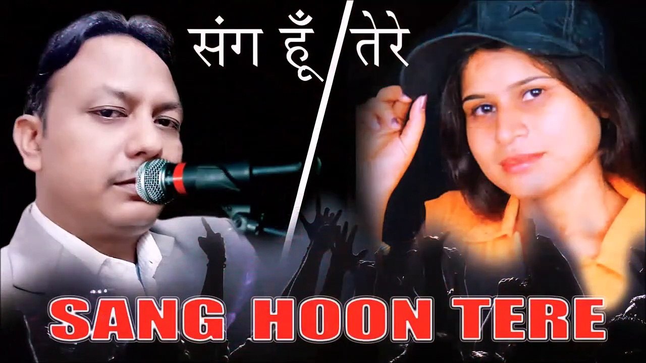 Sang Hoon Tere | Orginal Version | संग हूँ तेरे | PD RAJAN