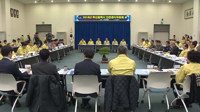 [부산] 2018년 부산시 안전관리위원회 개최 / YTN