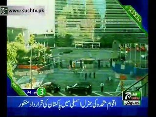 Such TV Bulliten 03pm 13 December 2018