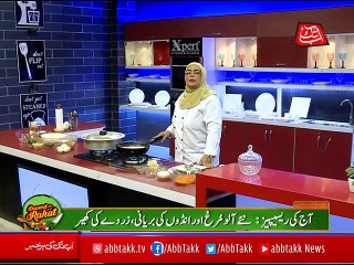 Abb Takk - Daawat-e-Rahat - Ep 408 (Naya Aalu Murgh Aur Anday ki Laziz Biryani) - 13 Dec 2018