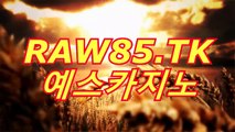 바카라싸이트 ¶→)「∫ ＣＡＳ２２３。CoM ∫」(←¶카지노추천