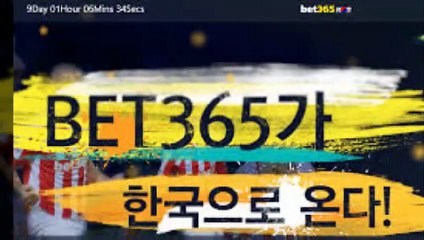 인터넷배팅【 gud365。ＣOM - 코드: gen6 】☯토토사설사이트