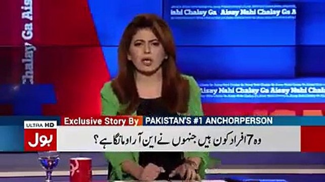 A female anchor tries to establish Murad-Khan relation like Reham did... Pemra issues notice to BOL