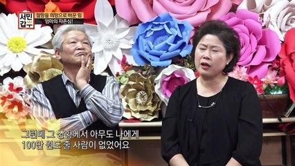어려웠던 시절 갑부 명숙씨, 딸의 진학을 위해 1억이 넘는 빚까지 졌었다는데..?