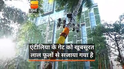 मुकेश अंबानी के घर एंटीलिया के गेट को खूबसूरत लाल फूलों से सजाया गया