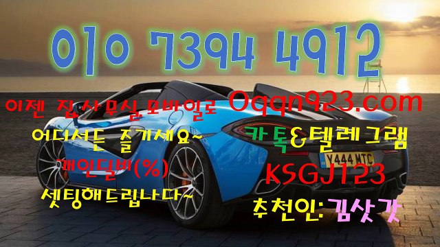 체리게임/ 비트게임/ ♠ O1O_(7394)_(4912)_♠ 핸드폰맞고