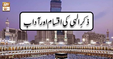 Roshni Sab Kay Liye - 11th December 2018 - ARY Qtv