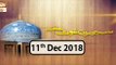 Seerat e Ghous e Azam - 11th December 2018 - ARY Qtv