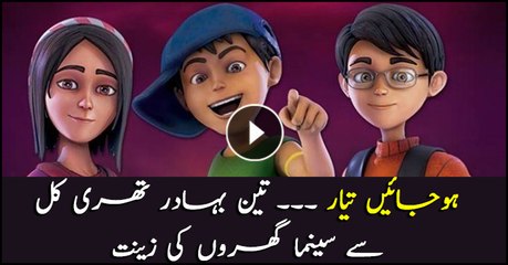 3 Bahadur to be screened in cinemas from tomorrow