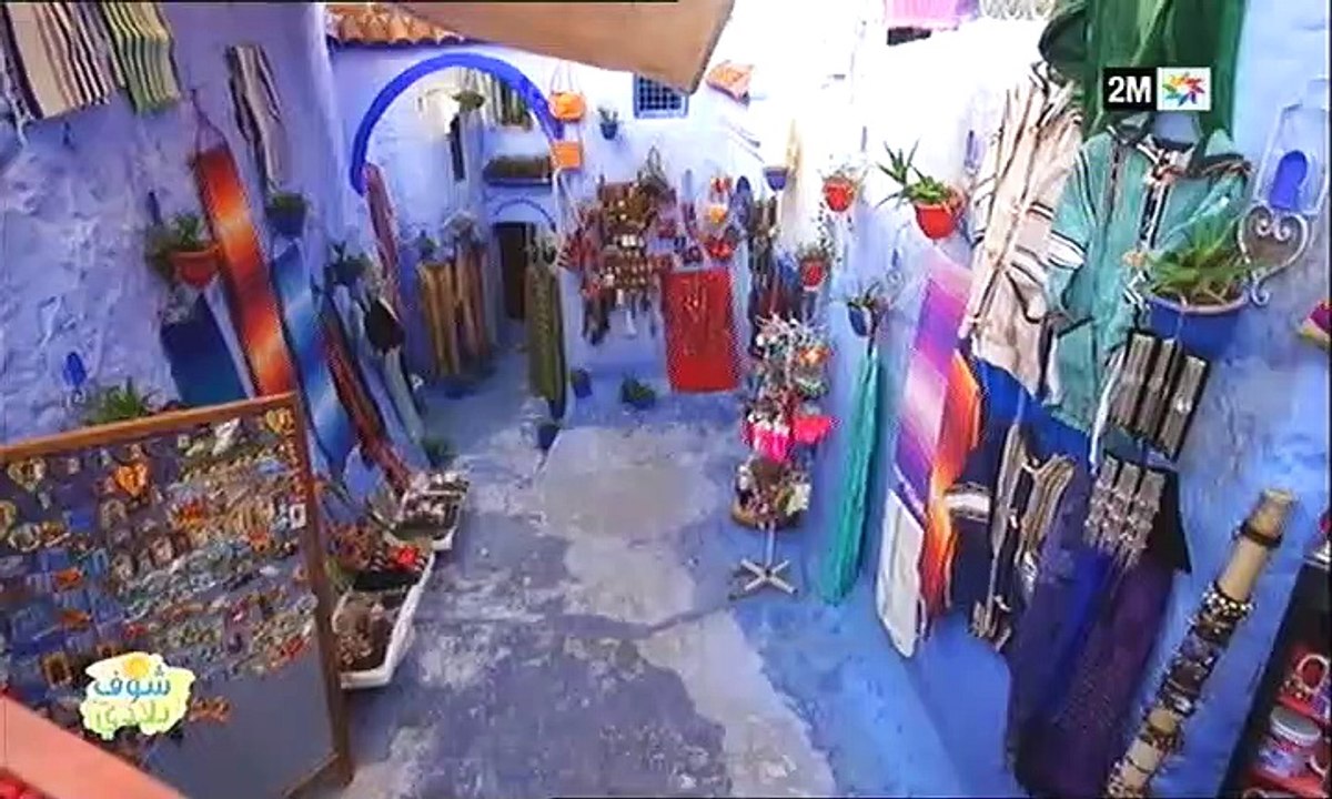 شوف بلادي :مدينة شفشاون