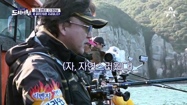 거문도 설은개(참돔 뽀인뜨)에서 오후 낚시! 덕화-경규-태곤의 3단계 입질로 시작!