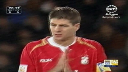 الشوط الاول مباراة انترنسيونال و ليفربول 1-0 نهائي كاس العالم للاندية 2005