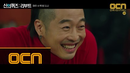 [11화 예고] 절대 악의 등장! 김재원의 피의 복수가 시작된다