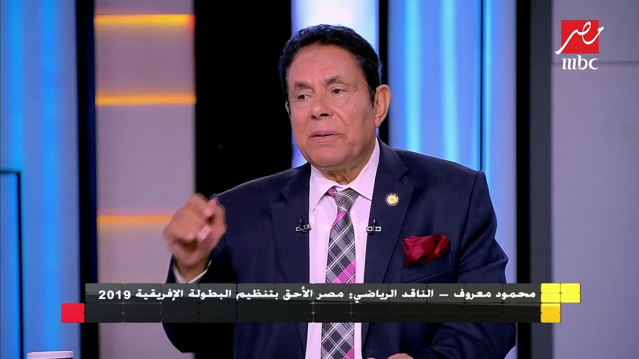محمود معروف: الزمالك على وشك الفوز بالدوري والأهلي لأول مرة لم يذق طعم الفوز لمدة 100 يوم