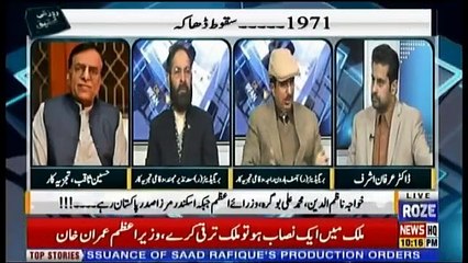 Roze Ki Tehqeeq - 14th December 2018