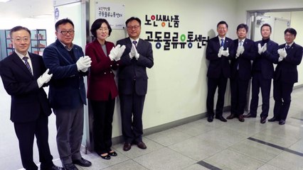 [기업] CJ대한통운, 노인생산품 전담 물류센터 서울에 개소 / YTN