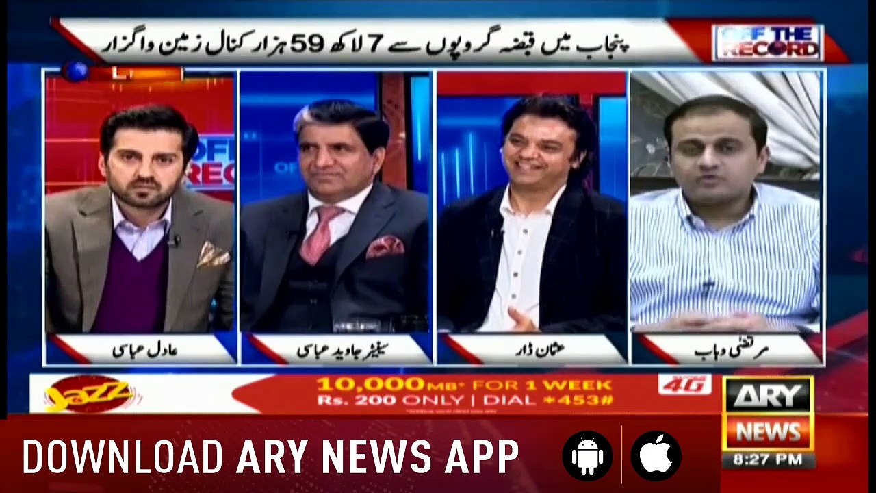 Off The Record | Adil Abbasi | ARYNews | 13 December 2018
