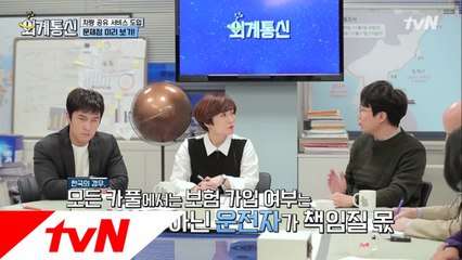 카풀 서비스 이용 중 사고, 보험 처리는 어떻게?