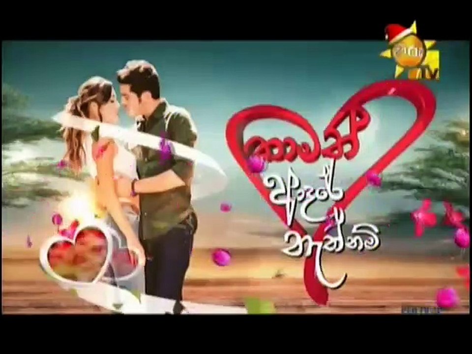 Thamath Adare Nathnam -Episode 214