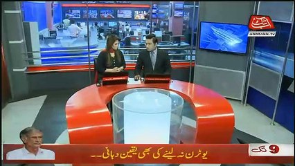 Abbtak News 9pm Bulletin – 13th December 2018