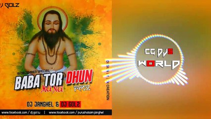 BABA TOR DHUN MA RMX DJ JANGHEL X DJ GOL2