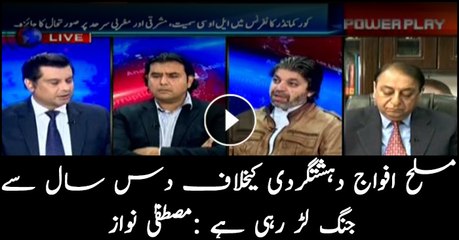 Armed forces fighting war on terror for last 10 years: Mustafa Nawaz