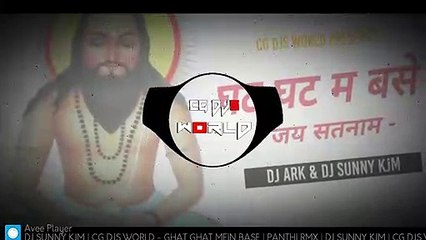 GHAT GHAT MEIN BASE ¦ PANTHI RMX ¦ DJ SUNNY KJM