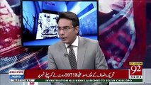 Arif Nizami's Analysis On The ReSolution Of Chairman's PAC Issue