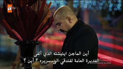 قطاع الطرق لن يحكموا العالم الموسم 4 الحلقة 12 القسم 1 مترجم للعربية