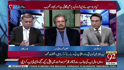 I Think Eventually Khawaja Saad Rafique's Production Order Would Be Issued-Shafqat Mehmood