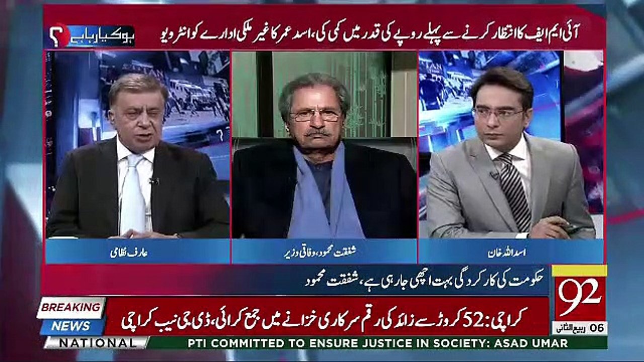 You Need A Constitutional Amendment For The Change In Province And We Don't Have The Votes For It-Shafqat Mehmood