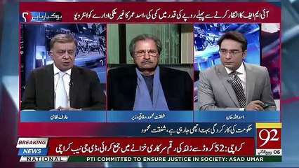 You Need A Constitutional Amendment For The Change In Province And We Don't Have The Votes For It-Shafqat Mehmood