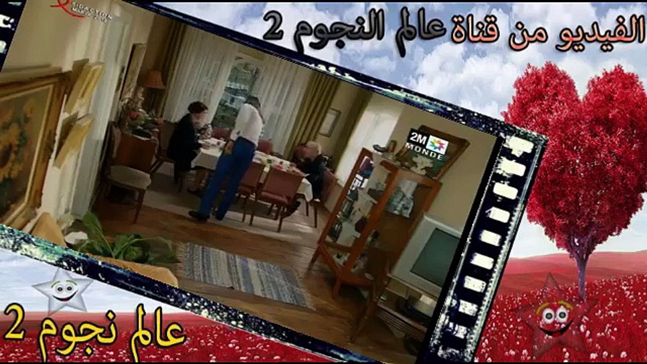 2M مسلسل حب اعمى الحلقة 205 -  Hob A3ma ep 205 2M
