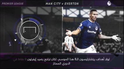 كرة قدم: الدوري الإنكليزي: 5 حقائق. ريتشارليسون مفتاح إيفرتون