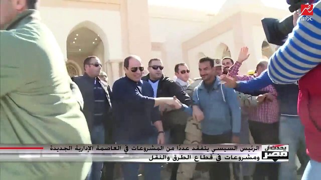 الرئيس السيسي يتفقد عددا من مشروعات العاصمة الإدارية الجديدة ومشروعات للطرق والنقل