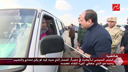 المداخلة الكاملة للرئيس السيسي في برنامج يحدث في مصر مع شريف عامر