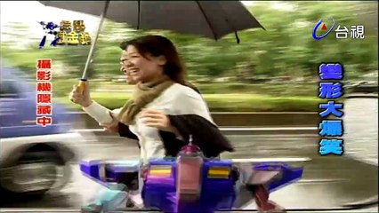 綜藝大爆笑 - 街頭整人show - 搞怪魔球篇(唐從聖)