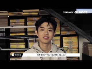 MC그리의 복잡한 감정이 녹아든 DON'T YOU LOVE ME 뮤직비디오 인터뷰!