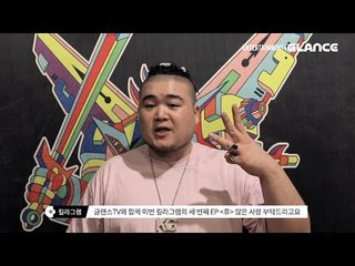 아름다운 여름을 위한 셋 리스트! 킬라그램(KILLAGRAMZ)의 'ICEBOX' MV 인터뷰!