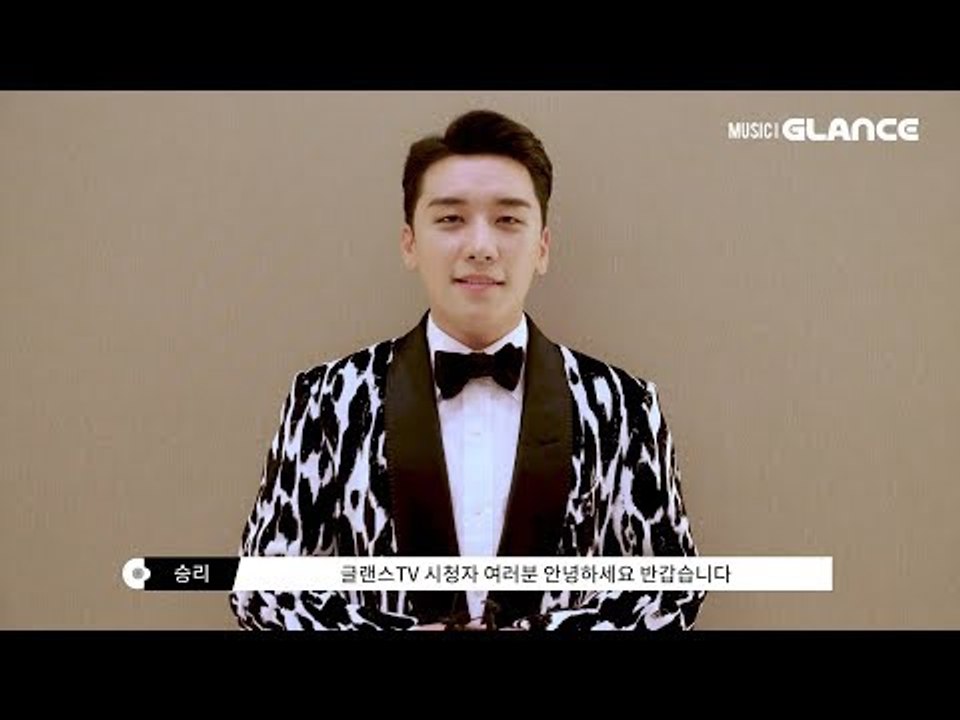 위대한 승리의 순간, 승리(SEUNGRI) - '셋 셀테니(1, 2, 3!)' MV 인터뷰