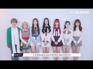 GOT YA! 공원소녀(GWSN) 드디어 데뷔!! 공원소녀(GWSN)_Puzzle Moon(퍼즐문) MV인터뷰