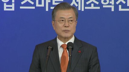 문재인 대통령 "남부내륙고속철도, 예비타당성 조사 면제 곧 결정" / YTN