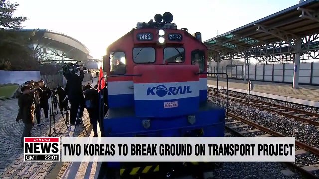 Two Koreas to hold groundbreaking ceremony for railway, road project on Dec. 26