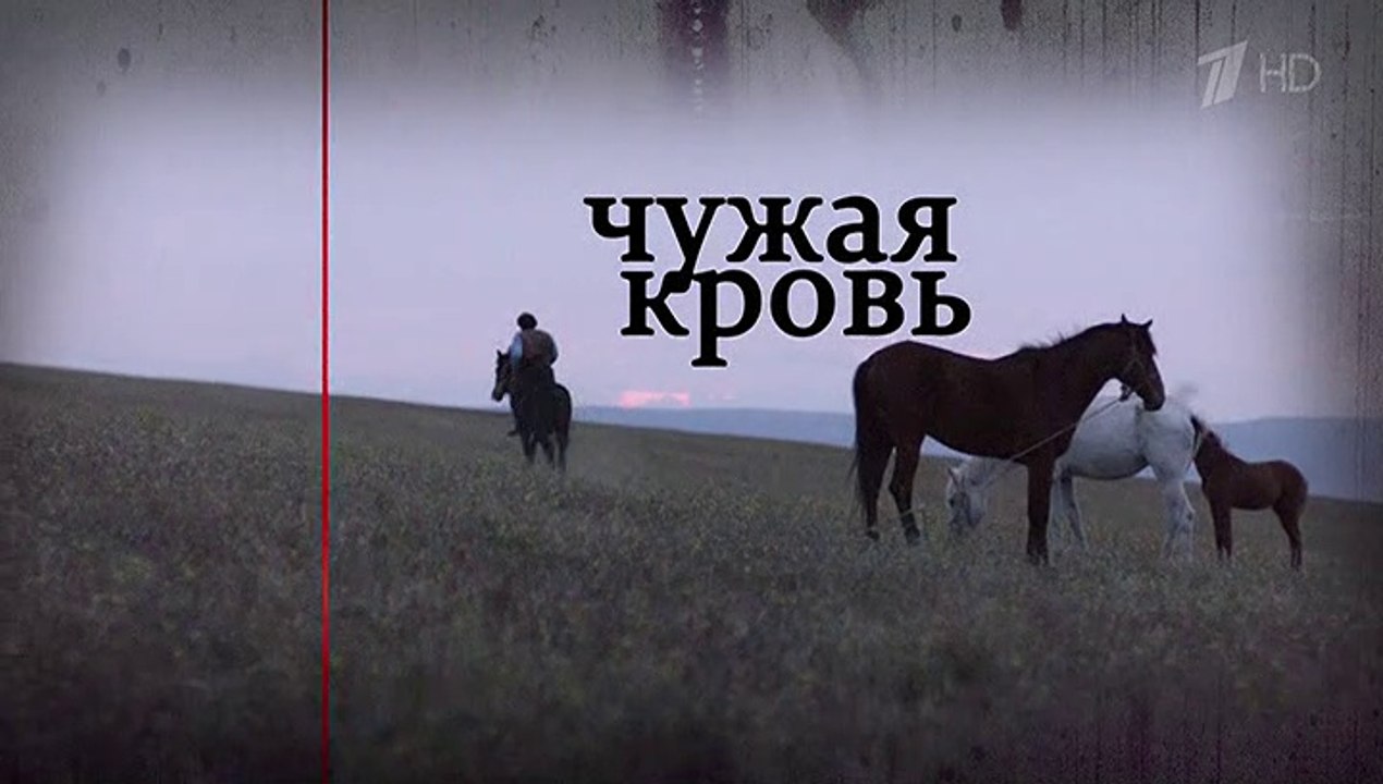 Чужая кровь 8 серия (2018) HD